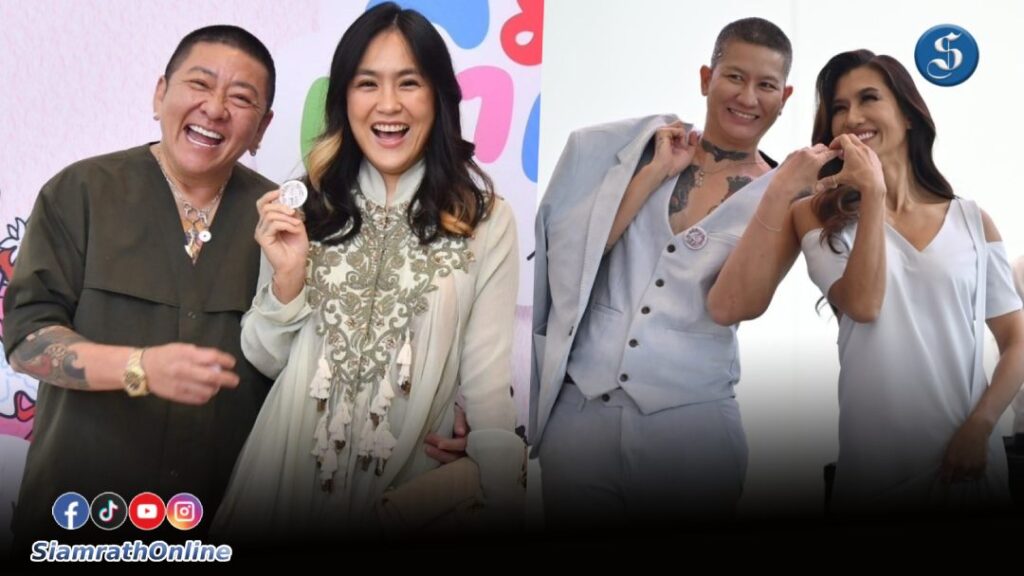 สมรสเท่าเทียม