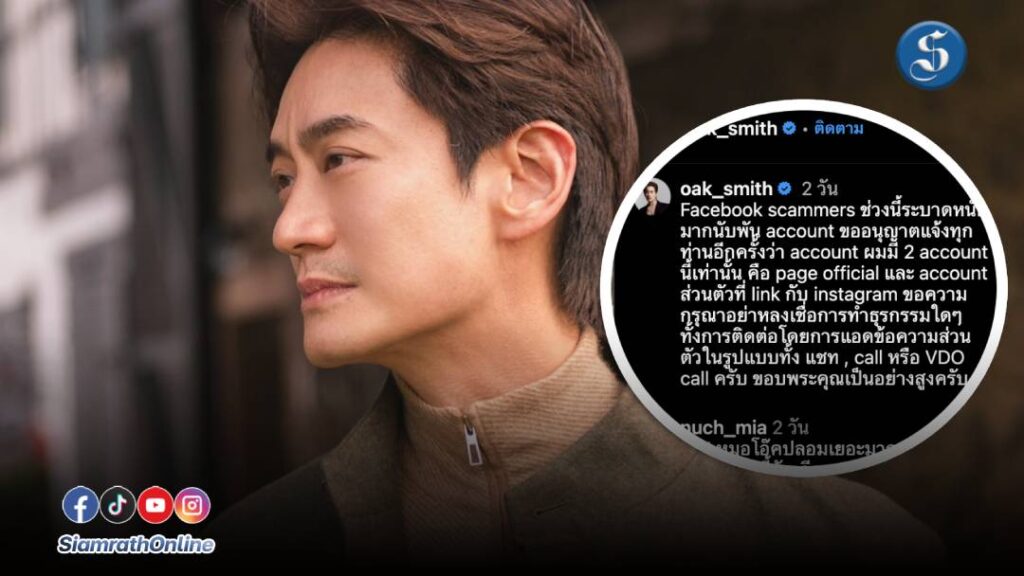 หมอโอ๊ค