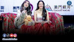 หลิงออม มาเก๊า ปก