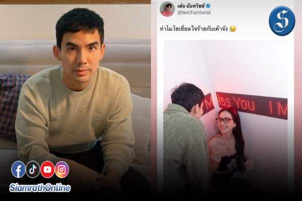 เต๋อ ฉันทวิชช์ ปก