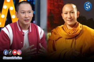 แพทพาวเวอร์แพทบวชครั้งที่๒ ปก