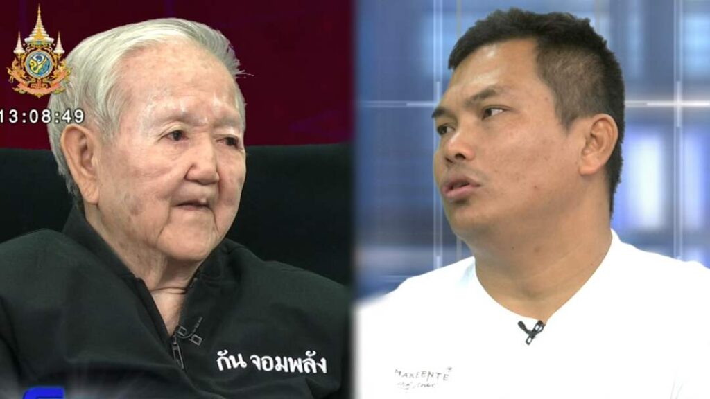 โหนกระแส แบงค์เลสเตอร์