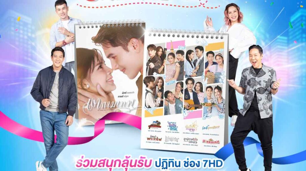 Goodtime Radio ส.ค.ส. นี้พี่ให้ ปก