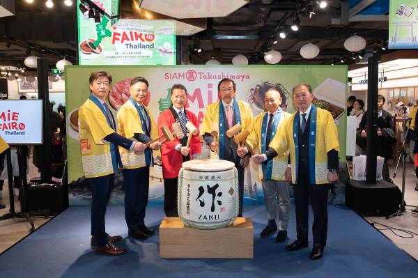 Mie Fair inThailand (1)