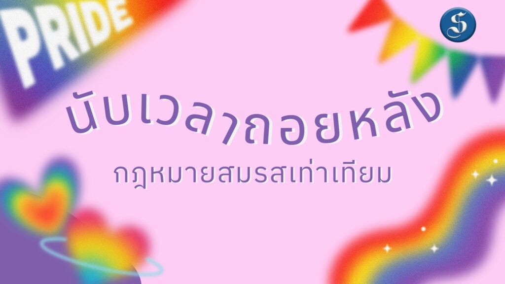 Pink Purple Colorful Pride Month Presentation