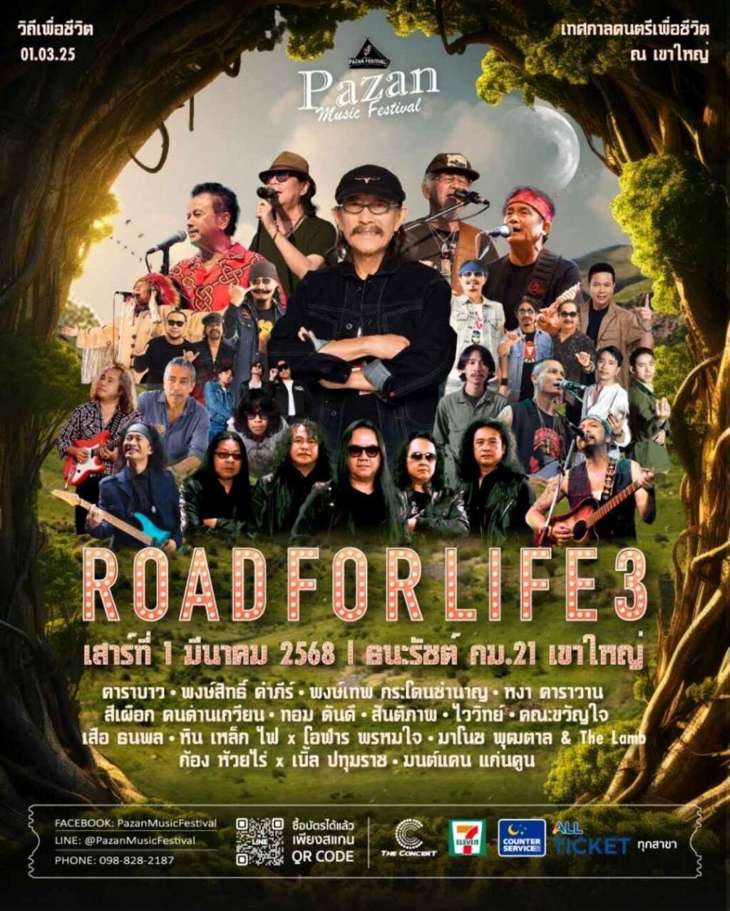 ROAD FOR LIFE EP.3