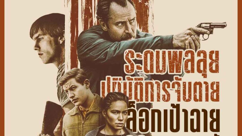 The Order_วันฉายใหม่cover