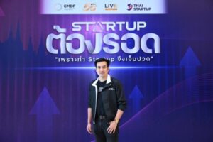 start up ต้องรอด (5)