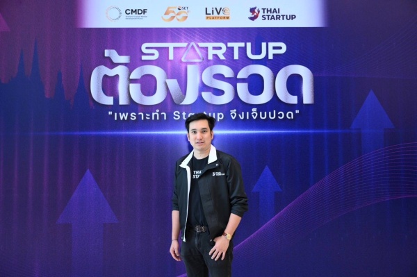 start up ต้องรอด (5)