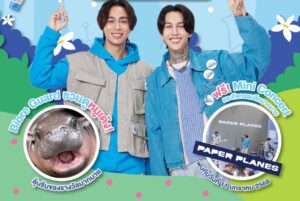 ชวนน้องๆ เยือนถิ่นหมูเด้ง ตั้ง Guard Block ยุงร้าย พร้อมตะลุย ZOO cover