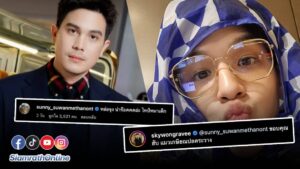 ซันนี่สกาย