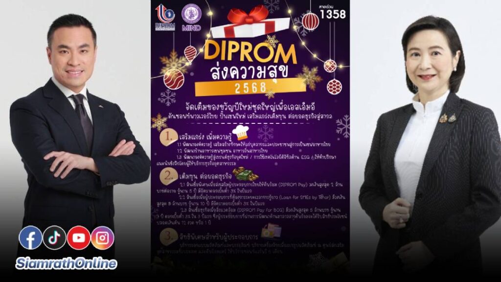 ดีพร้อม