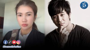 ทนายนิด้า แสตมป์ ปก