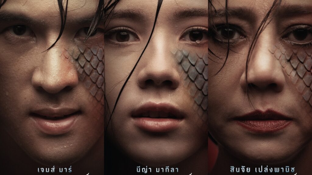 นาคบรรพปก