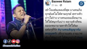 บ่าววี ซึ้งแฟนเพลง ปก