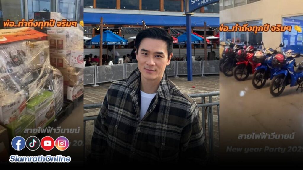 พ่อน็อต