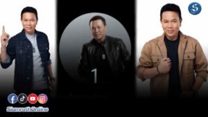 มนต์แคน ปก