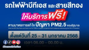 รถไฟฟ้า