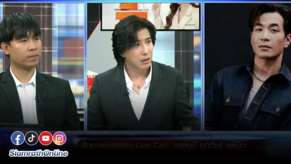 รักสามเศร้า