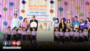 วันเด็ก