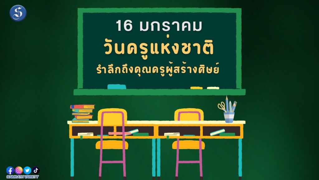 วันแรงงาน (3)