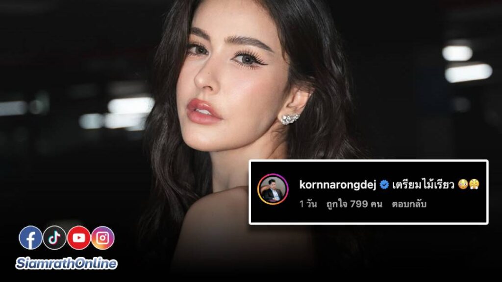 ศรีริต้า