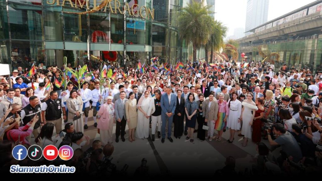 สมรสเท่าเทียม