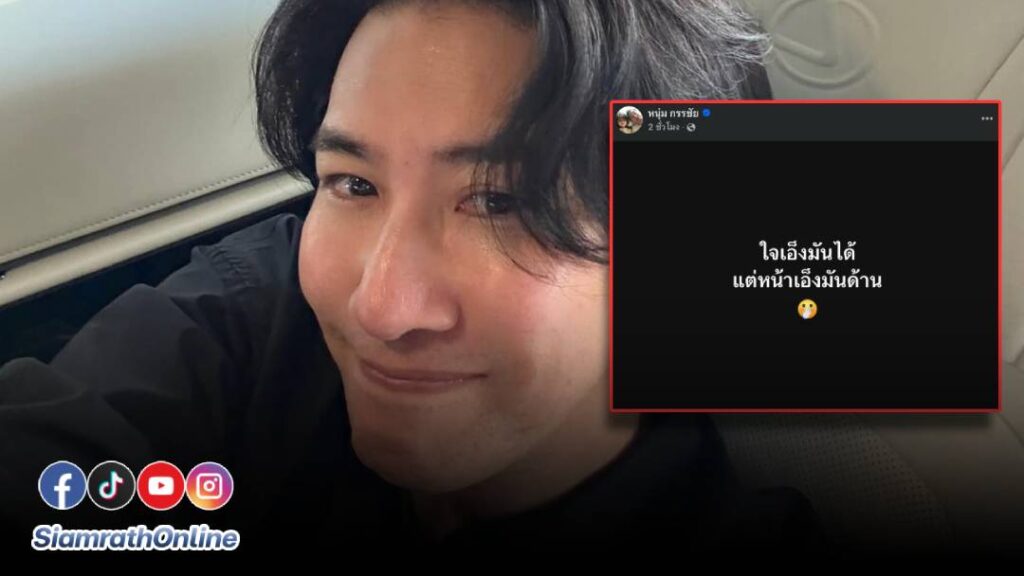 หนุ่มกรรชัย