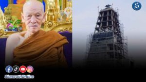 หลวงปู่ลี ตาณกโร ปกหน้า