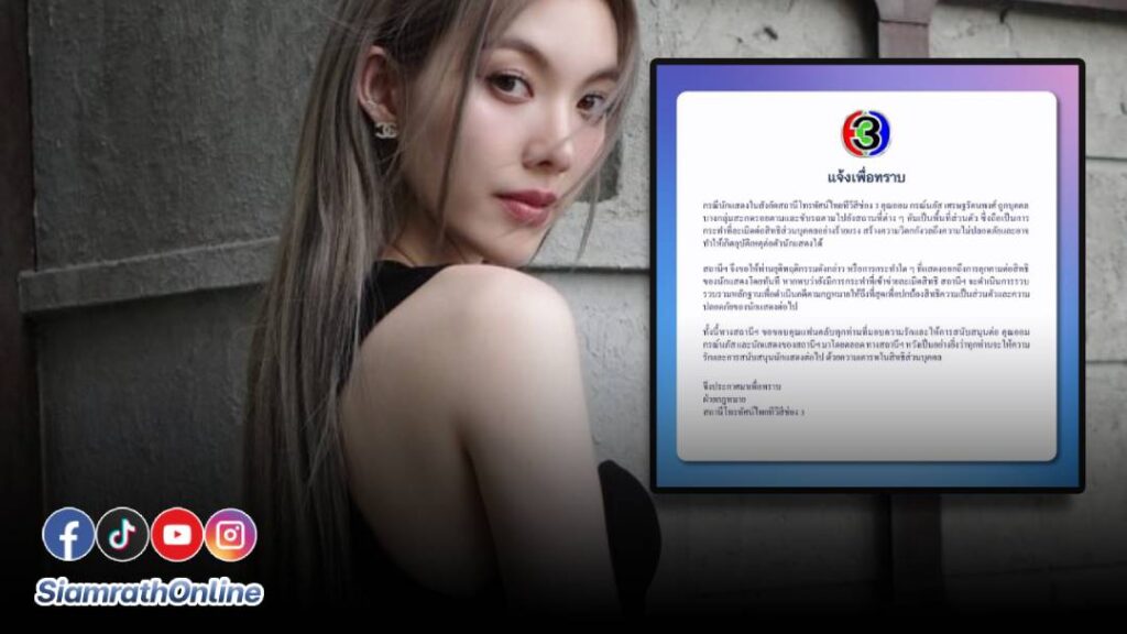 ออมกรณ์นภัส