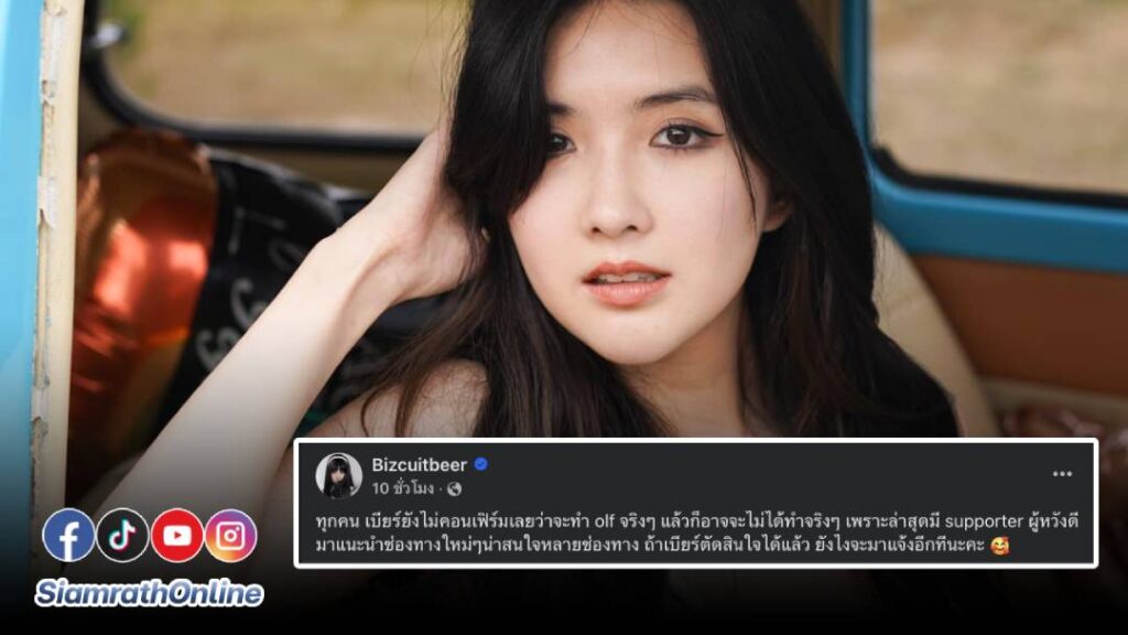 เบียร์ (2)