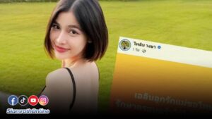 แบมไพลิน