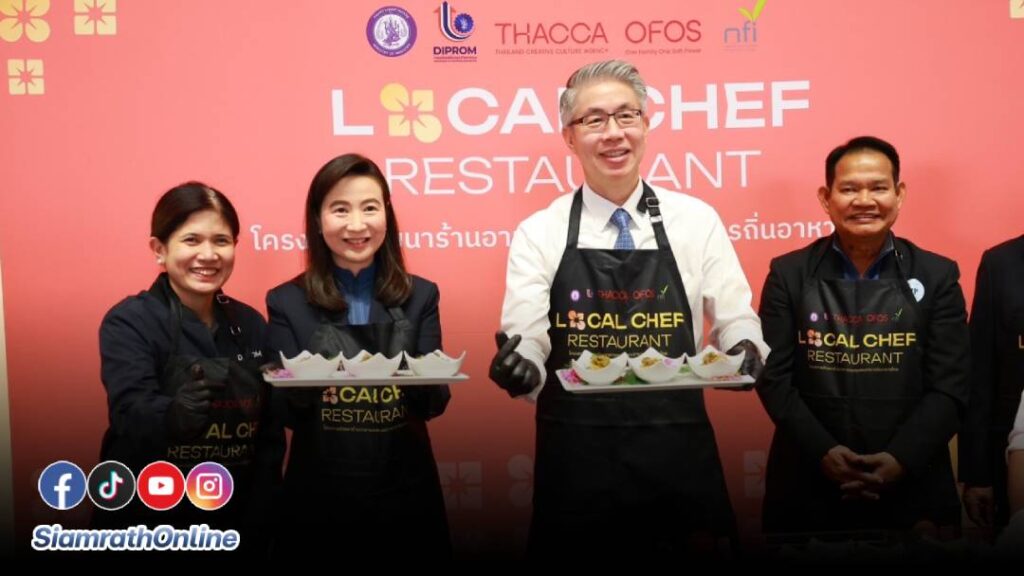 โชว์ความสำเร็จพลังซอฟต์