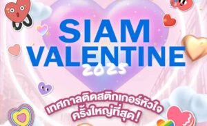 formotion-KVvalentine cover