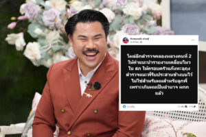 กันจอมพลัง ปก