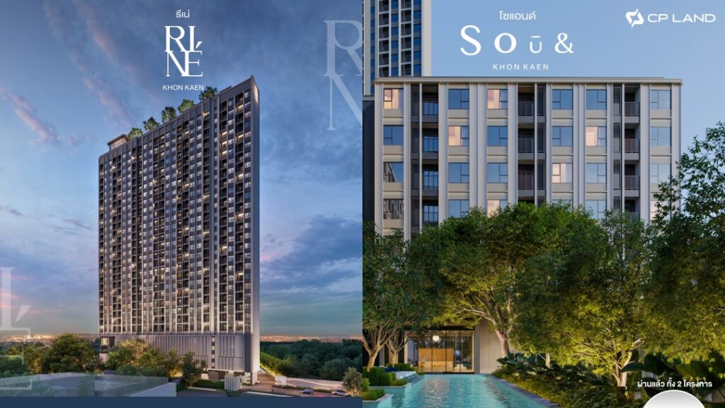 คอนโดขอนแก่นซีพีแลนด์ ปก