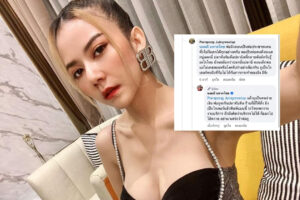 จ๊ะนงผนี ไรเดอร์ด่าพ่อ ปก