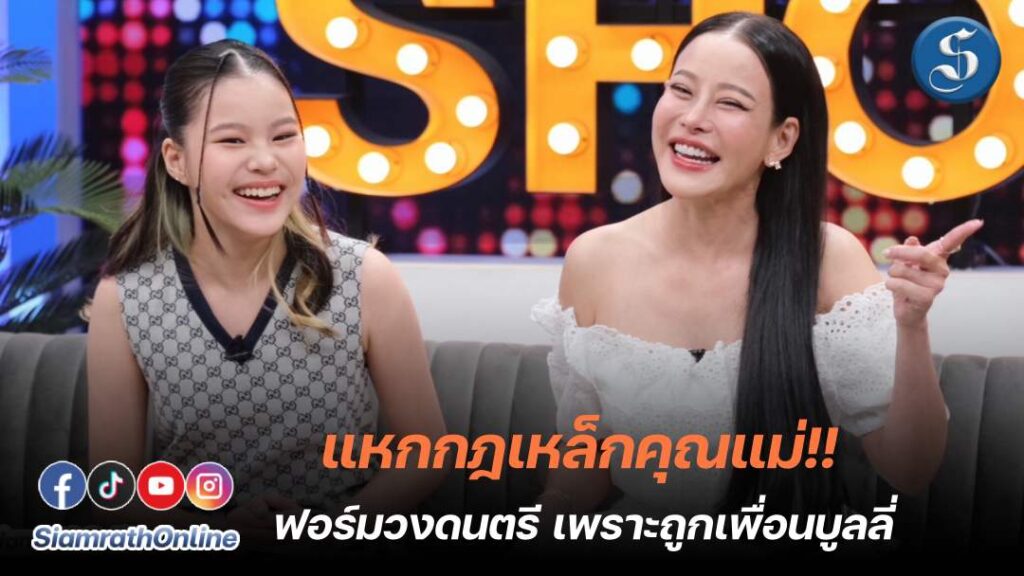 น้องณิริน แหกกฏคุณแม่ ปก