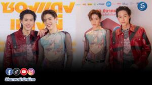 พีพี บิวกิ้น ซองแดง ปก