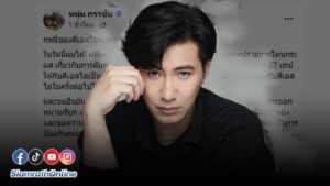 พี่หนุ่ม