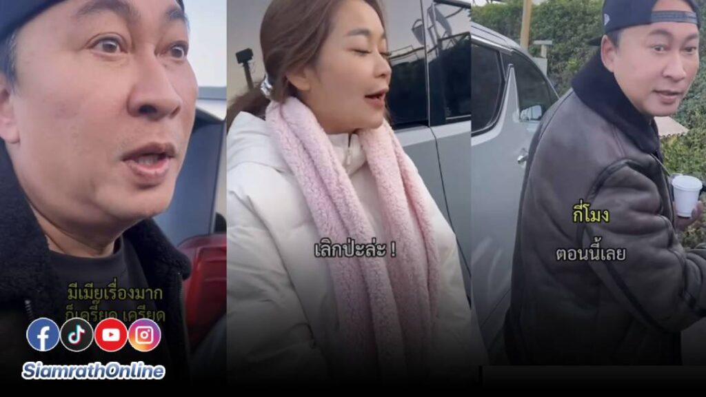 พ่อเปิ้ลแม่จูน