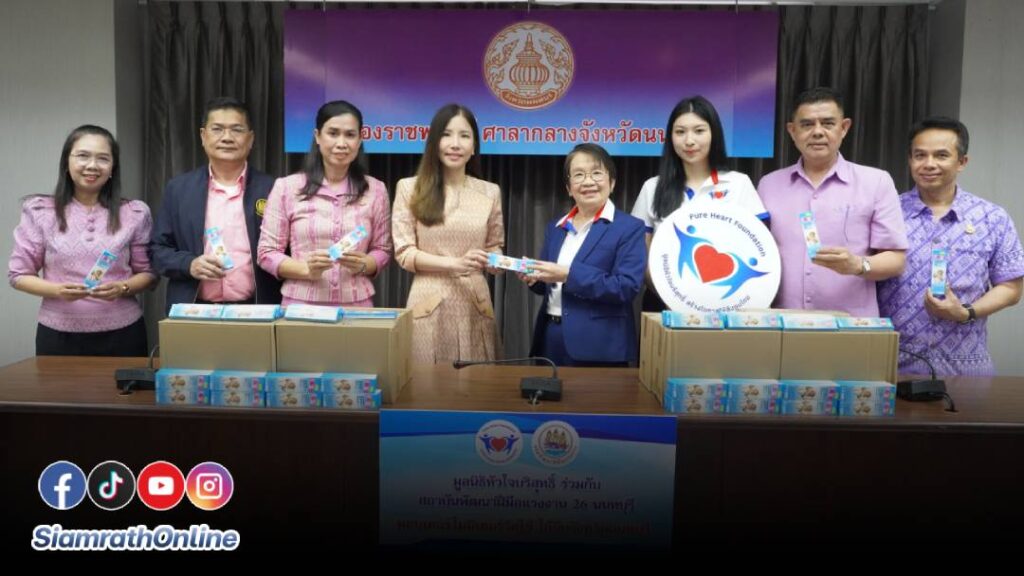 มูลนิธิ