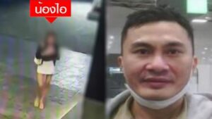 ล่าจีนเทาบังคับสาว ปก