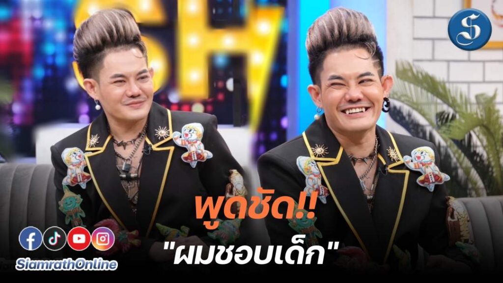 เก่งธชย คุยแซ่บ ปก