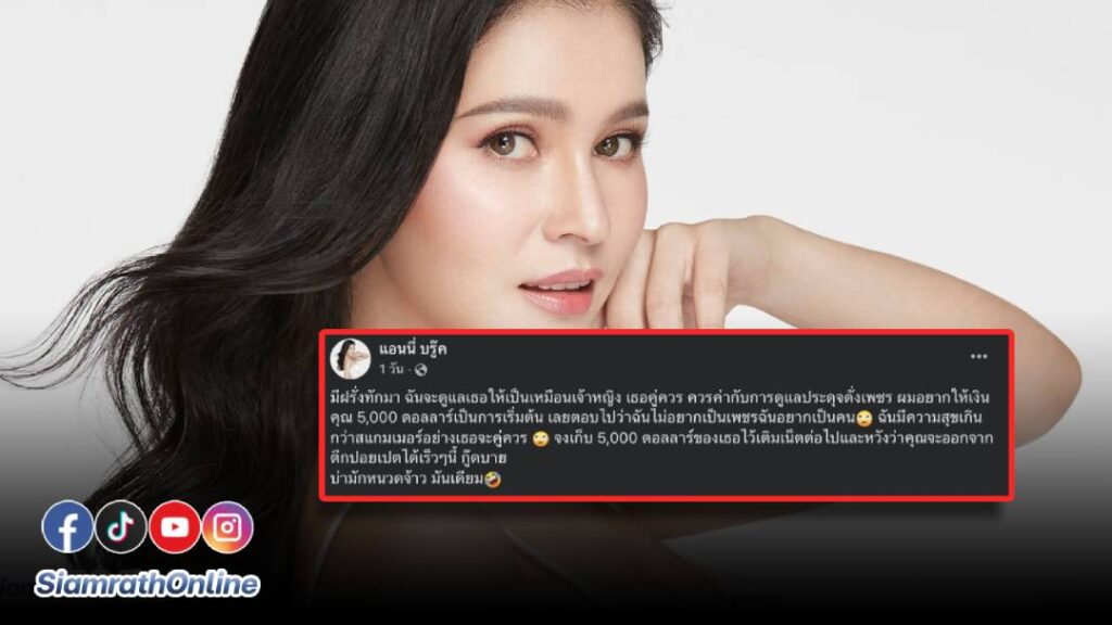 แอนนี่บรูค