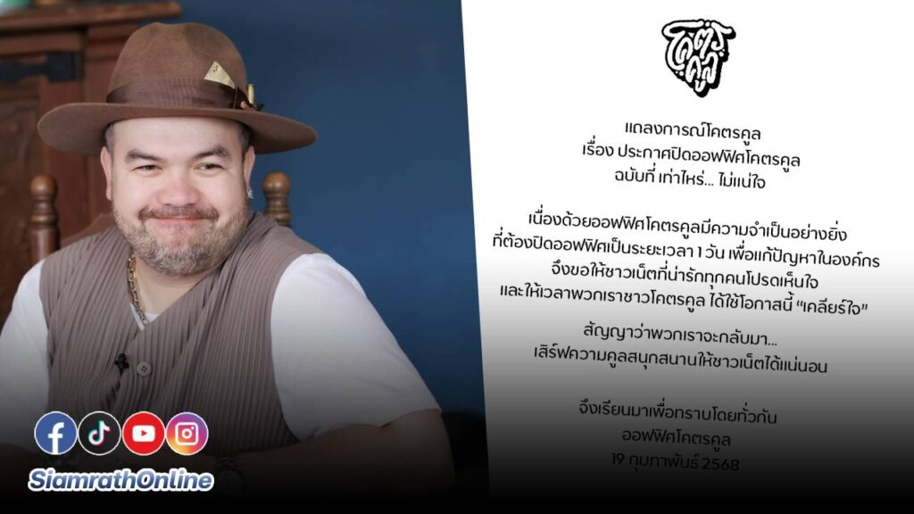 โคตรคูล