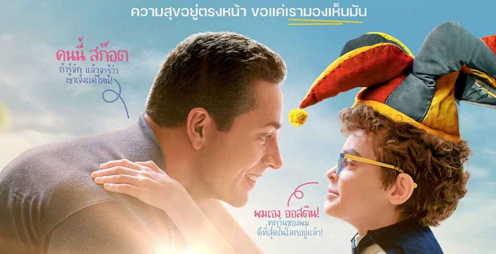 POSTER-(THEME)_The Unbreakable Boy_4ต่อ5 ปก