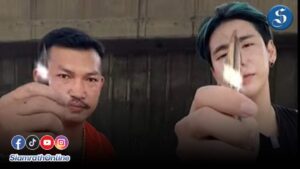 SPD สอนใช้อาวุธ ปก