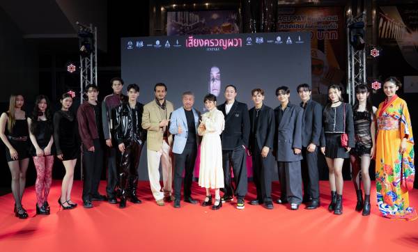 batch_1. “เสียงครวญผวา” (ONPAKU) รอบพิเศษ