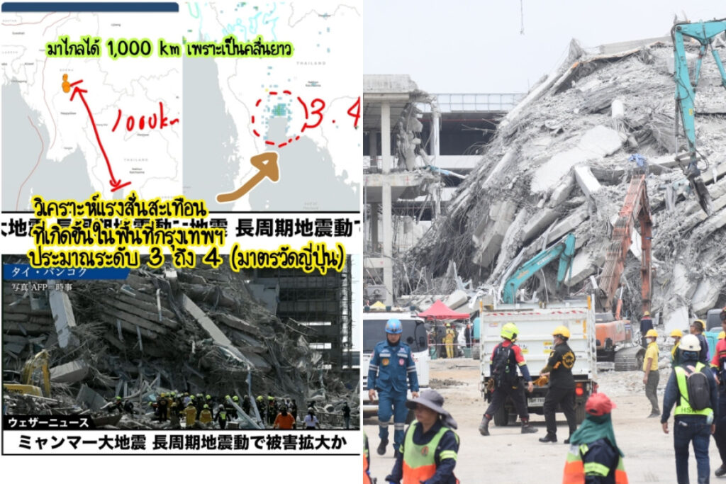 ญี่ปุ่นชี้ แผ่นดินไหว